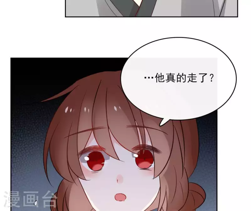 第44话 定做 第16页