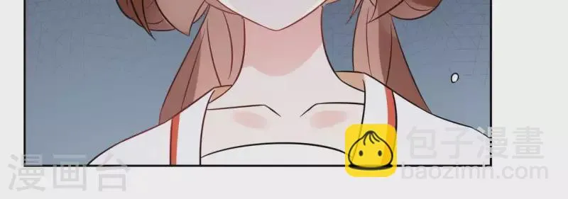 第44话 定做 第17页