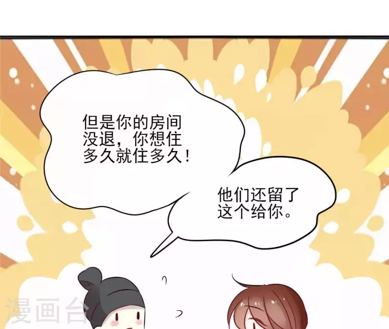 第44话 定做 第18页