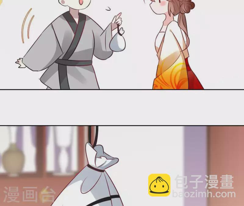 第44话 定做 第19页