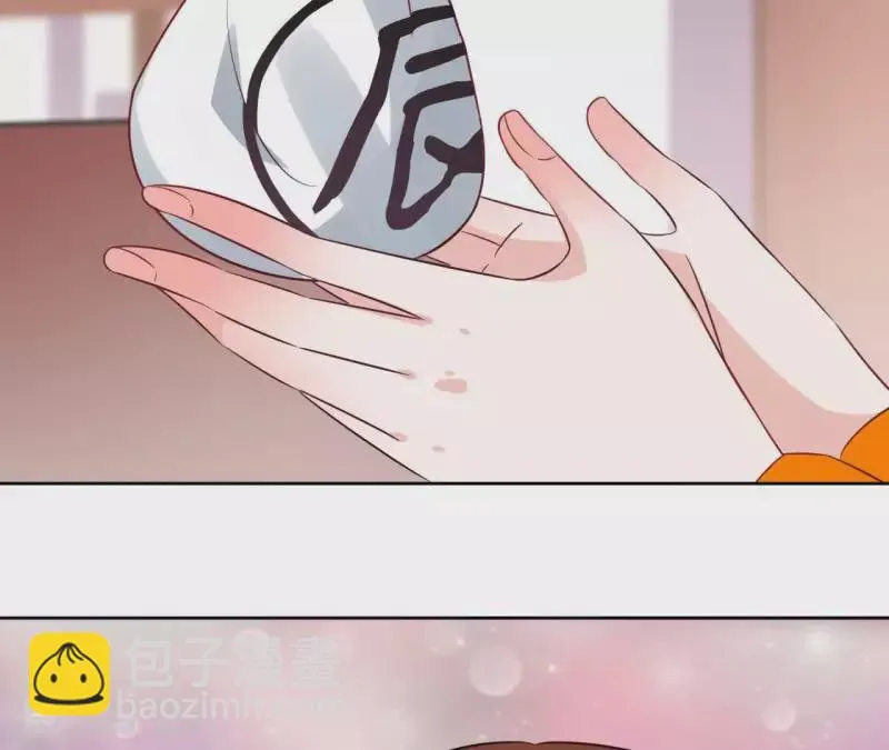 第44话 定做 第20页