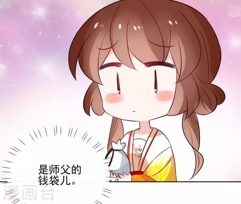 第44话 定做 第21页