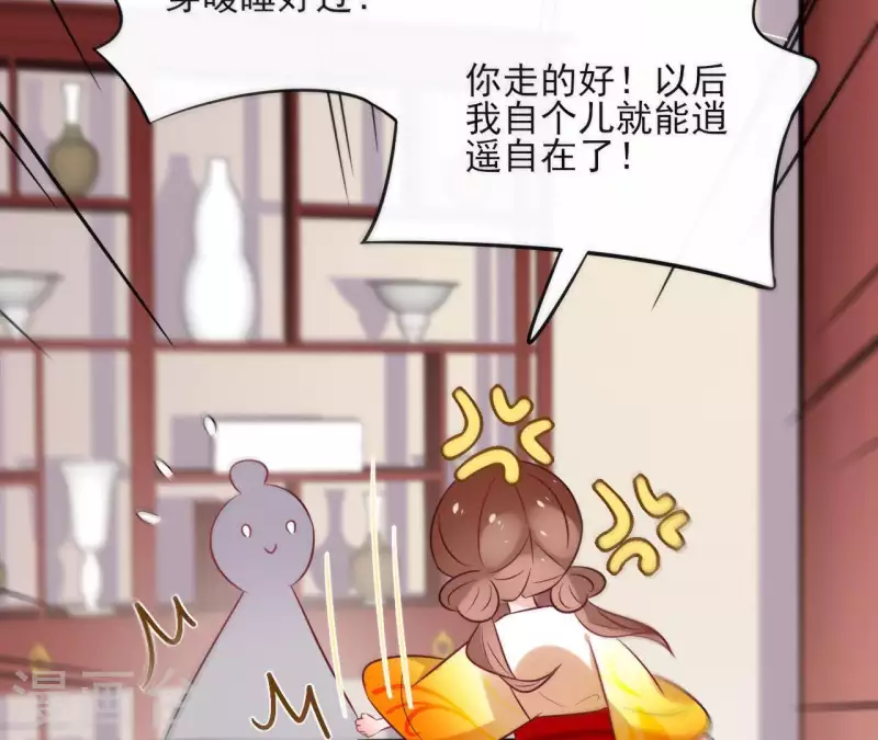 第44话 定做 第24页