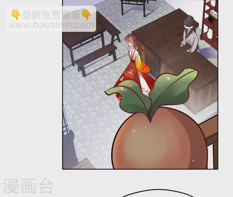 第44话 定做 第28页
