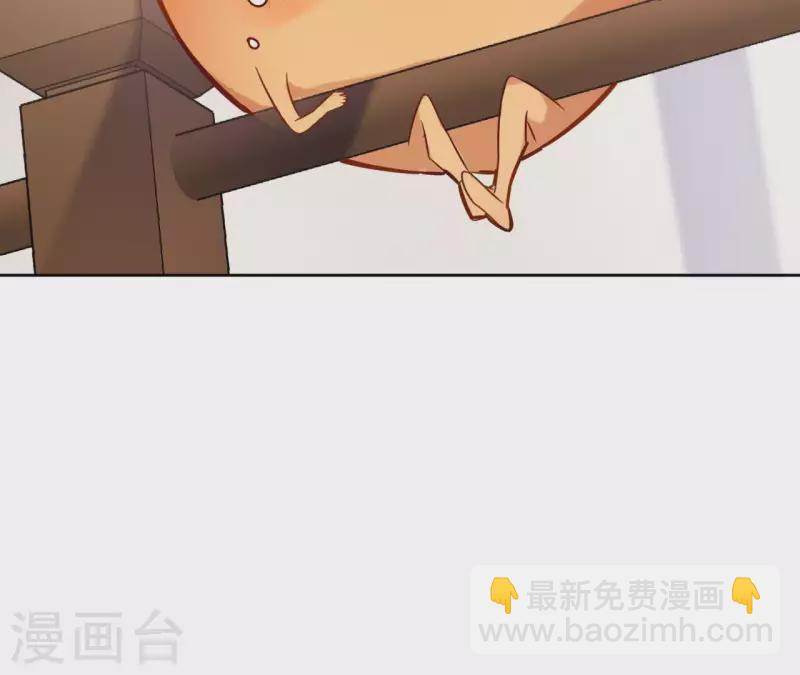 第44话 定做 第30页