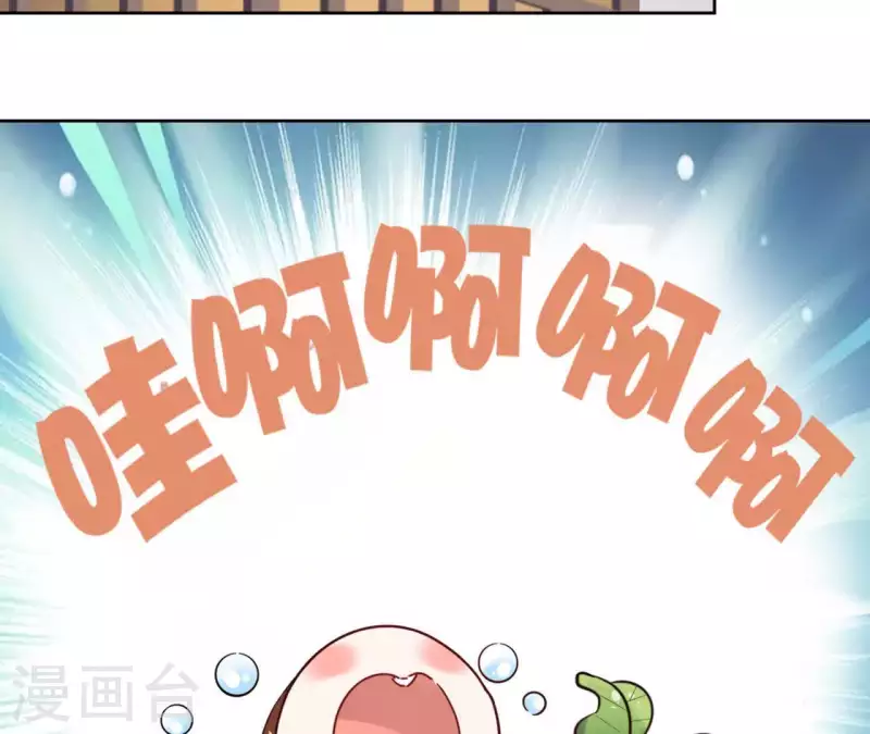 第44话 定做 第32页