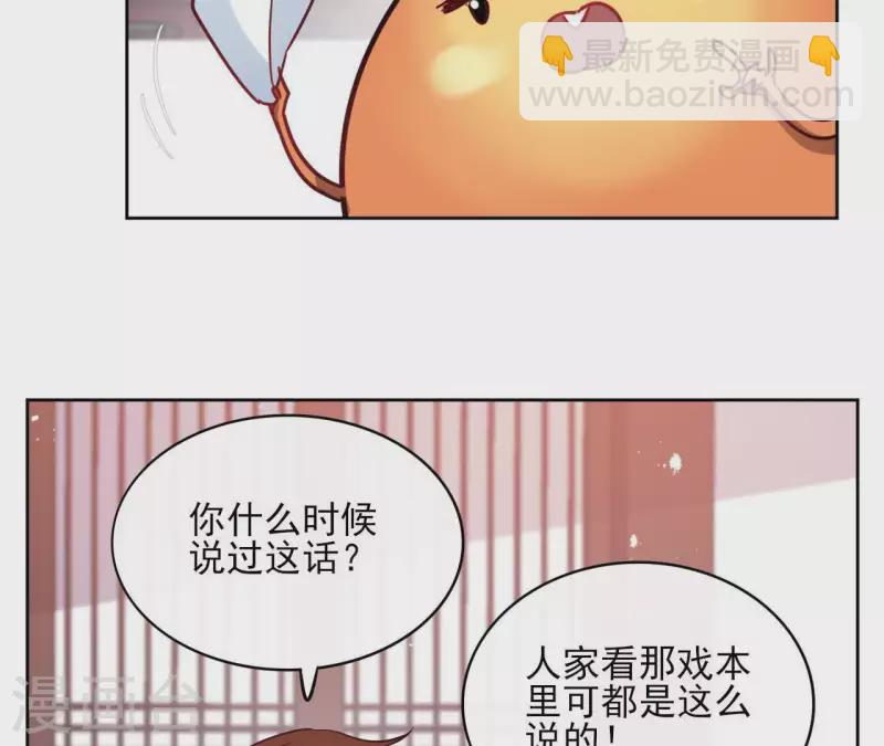 第44话 定做 第35页
