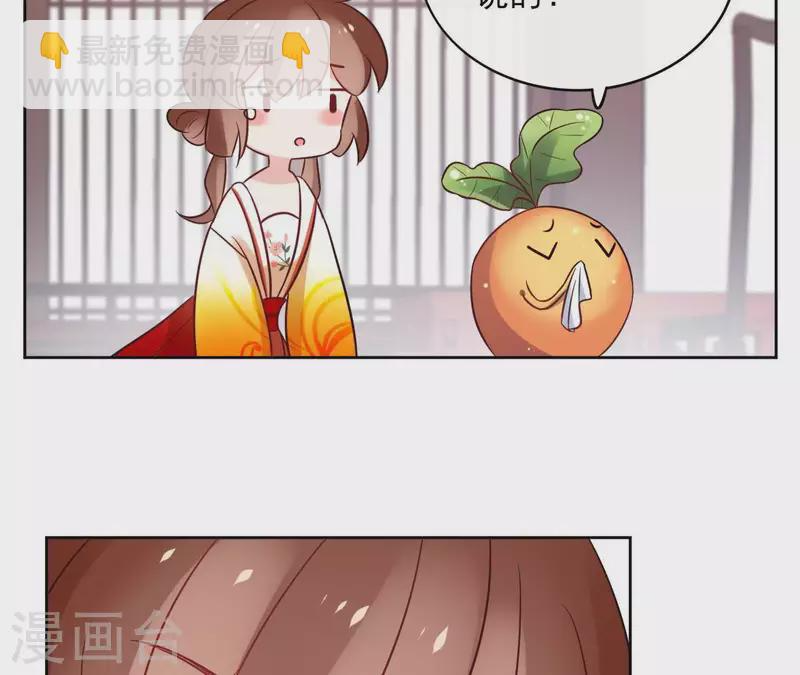 第44话 定做 第36页
