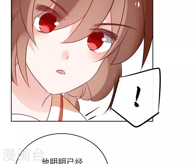 第44话 定做 第37页