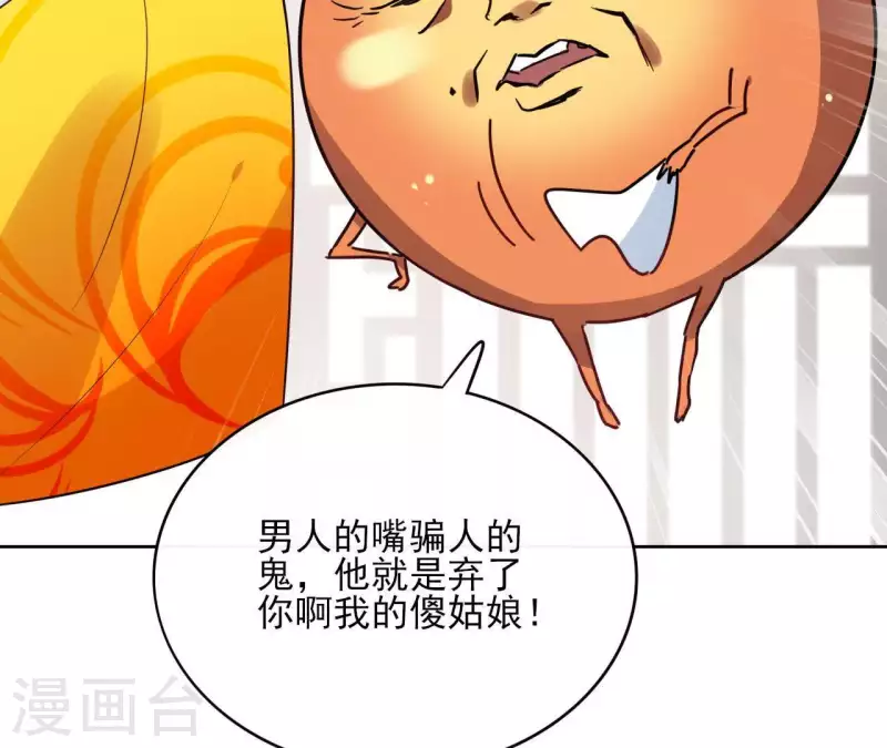 第44话 定做 第39页