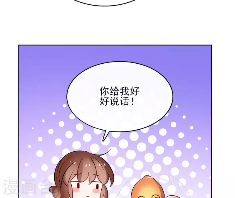 第44话 定做 第40页