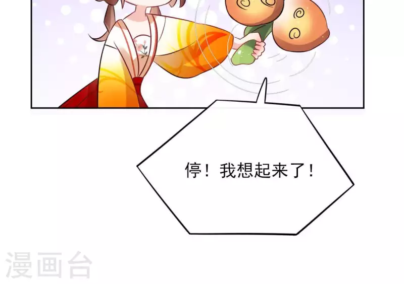 第44话 定做 第41页