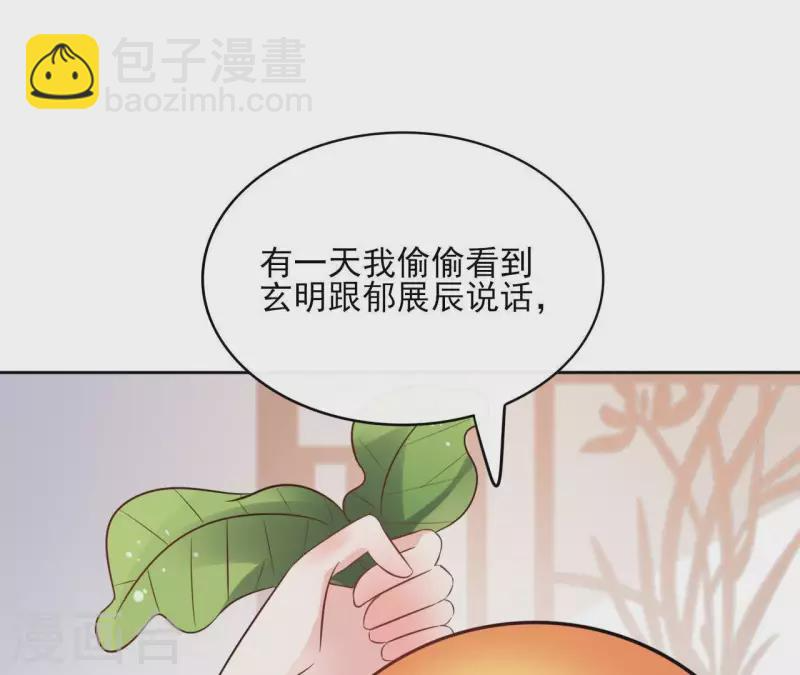 第44话 定做 第42页
