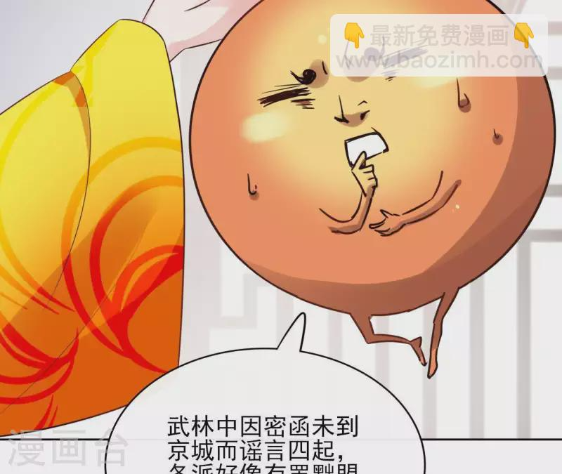 第44话 定做 第43页