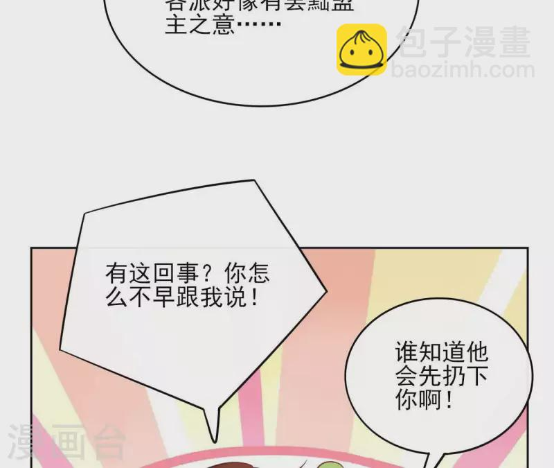 第44话 定做 第44页