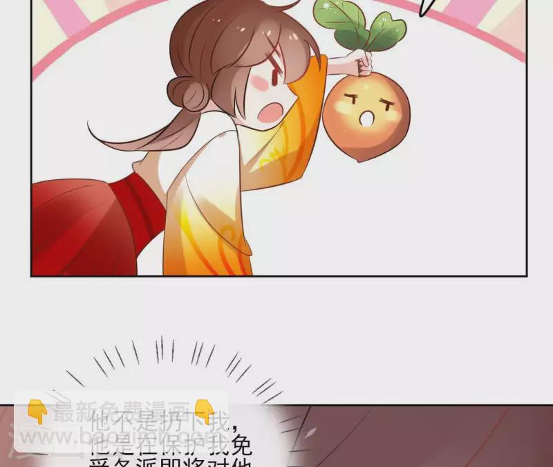 第44话 定做 第45页