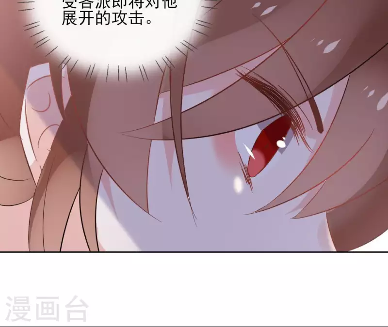 第44话 定做 第46页