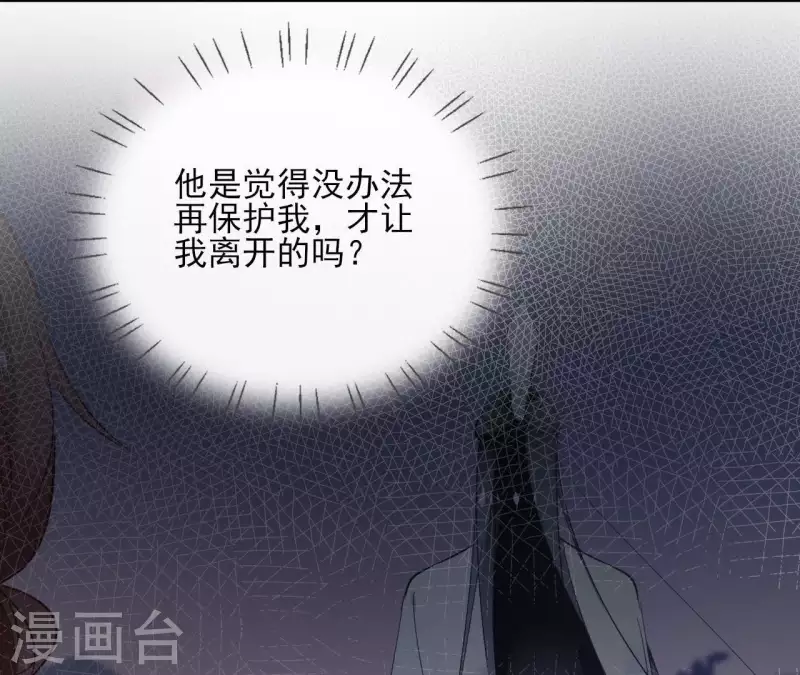 第44话 定做 第47页