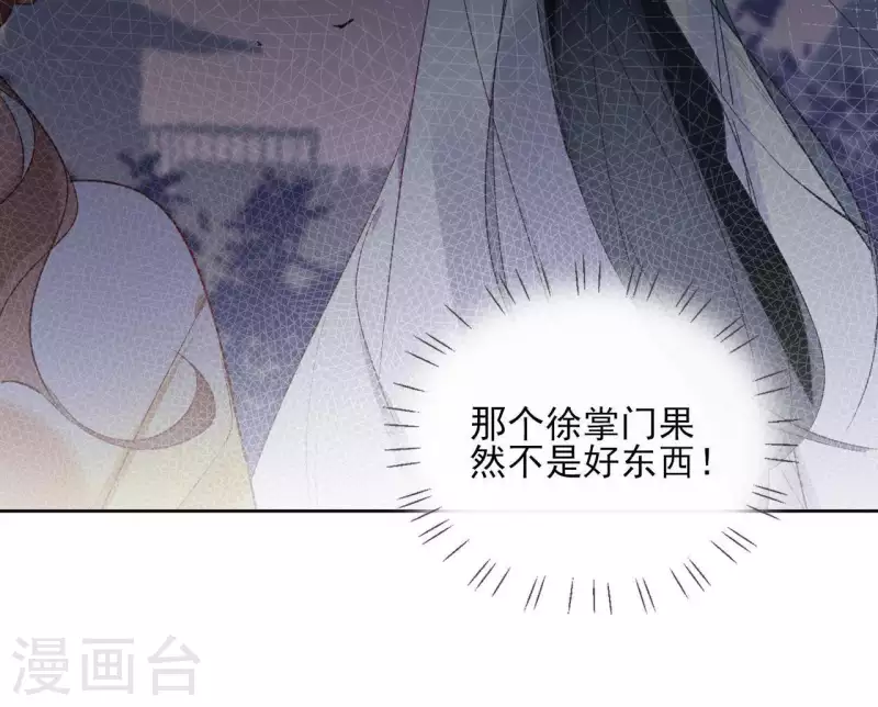 第44话 定做 第48页
