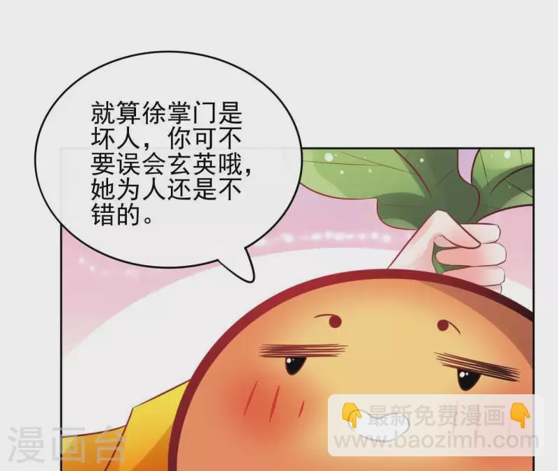 第44话 定做 第49页