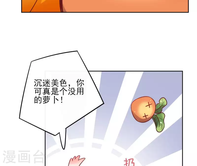 第44话 定做 第50页