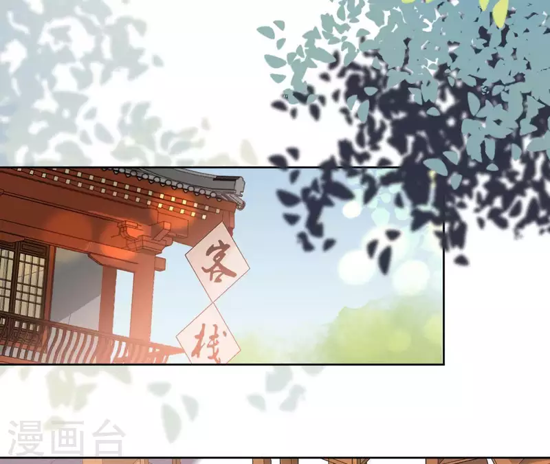 第44话 定做 第52页