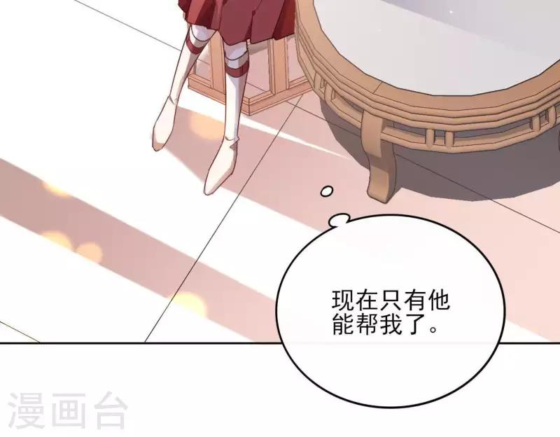 第44话 定做 第54页