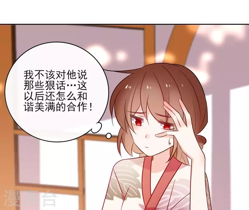 第44话 定做 第55页