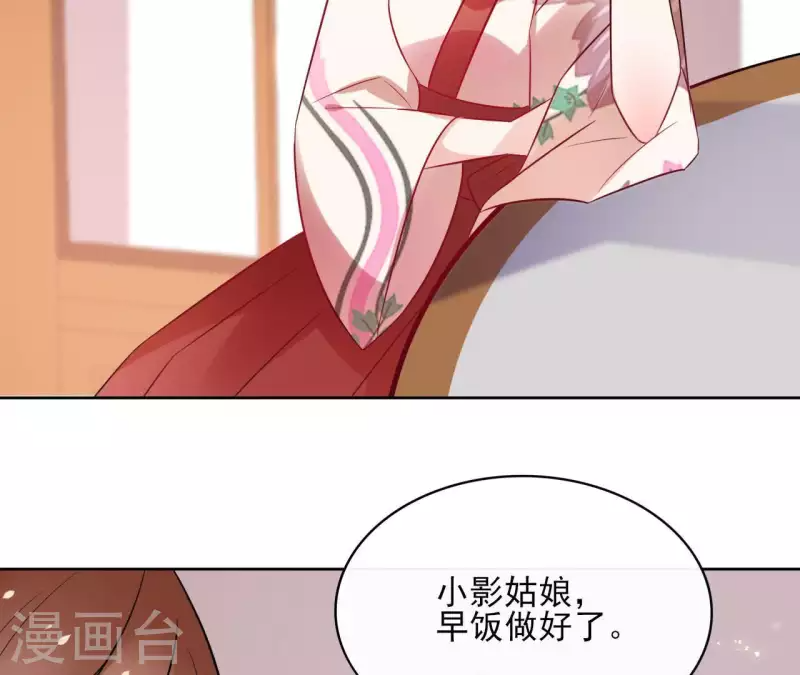 第44话 定做 第56页