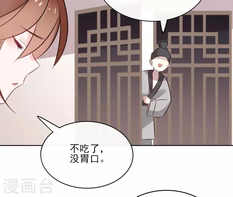 第44话 定做 第57页
