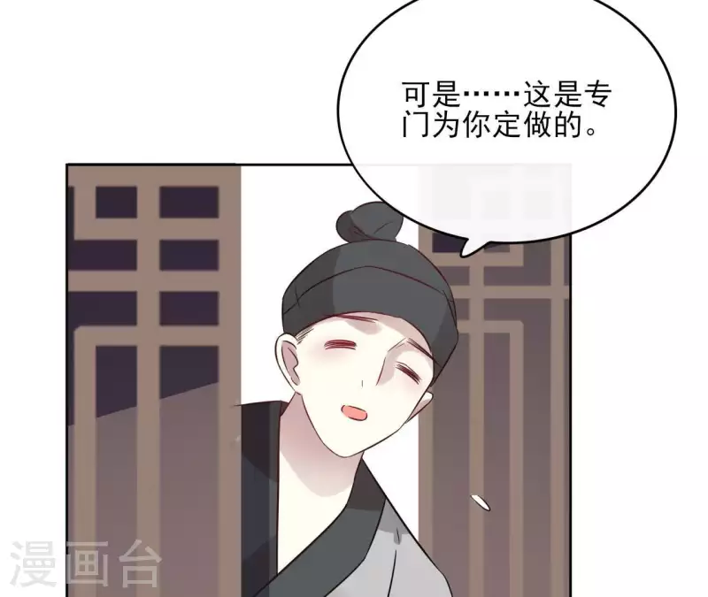 第44话 定做 第58页