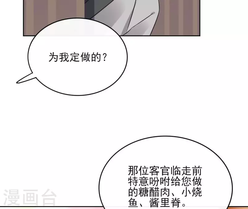 第44话 定做 第59页