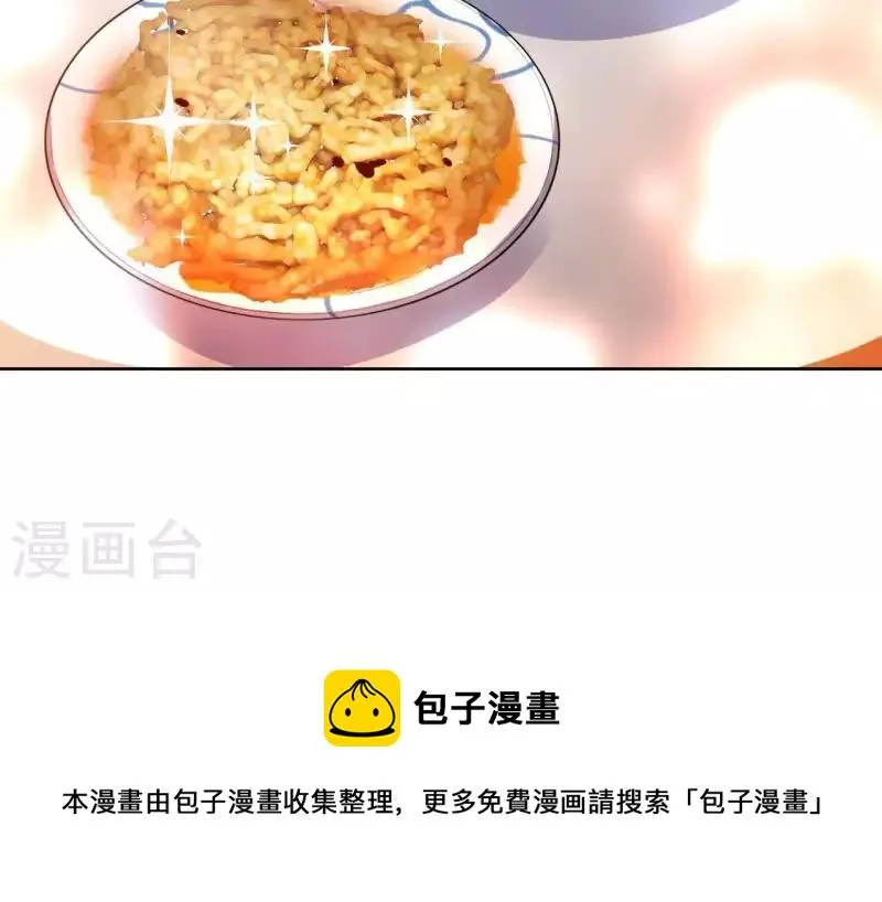 第44话 定做 第61页