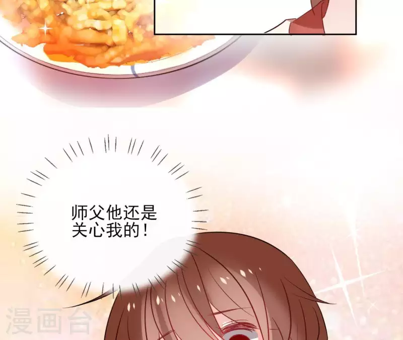 第45话 与你为敌 第6页