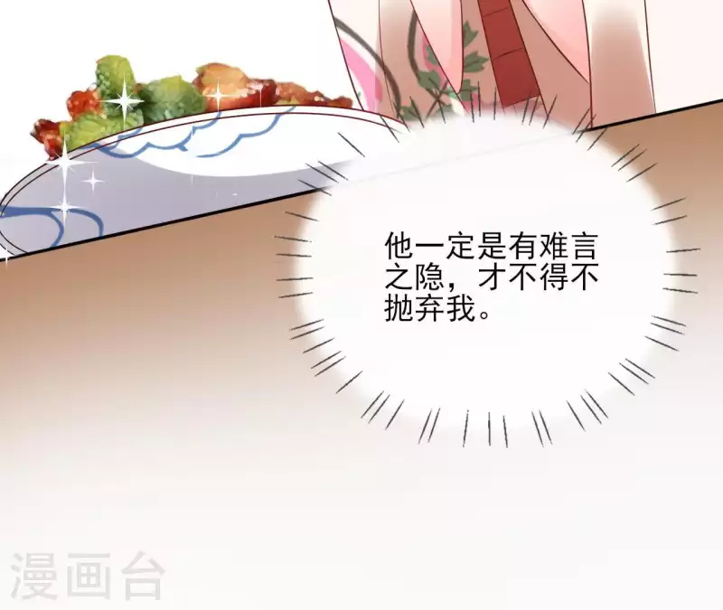 第45话 与你为敌 第8页