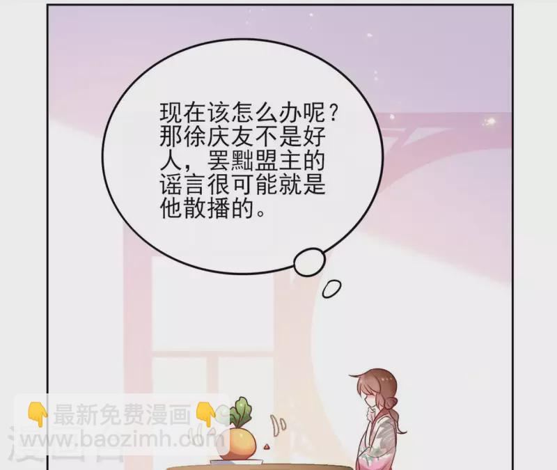 第45话 与你为敌 第9页