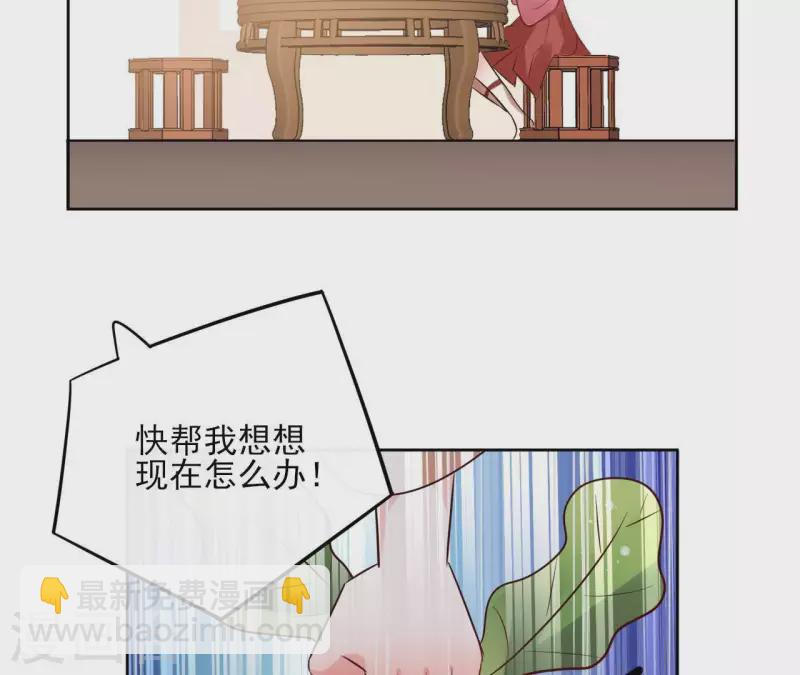 第45话 与你为敌 第10页