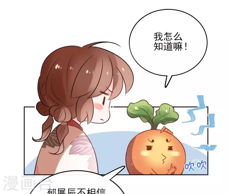 第45话 与你为敌 第12页