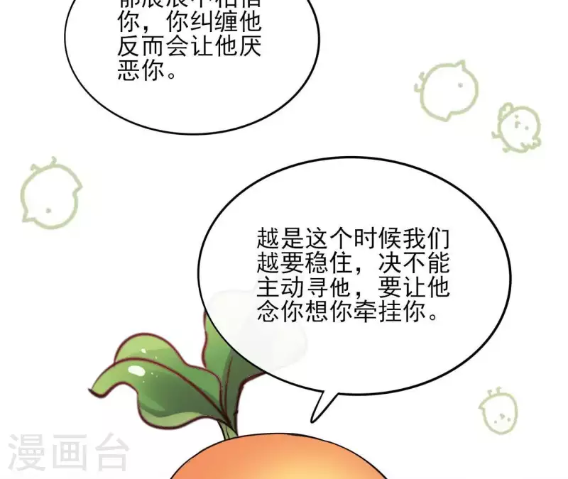 第45话 与你为敌 第13页