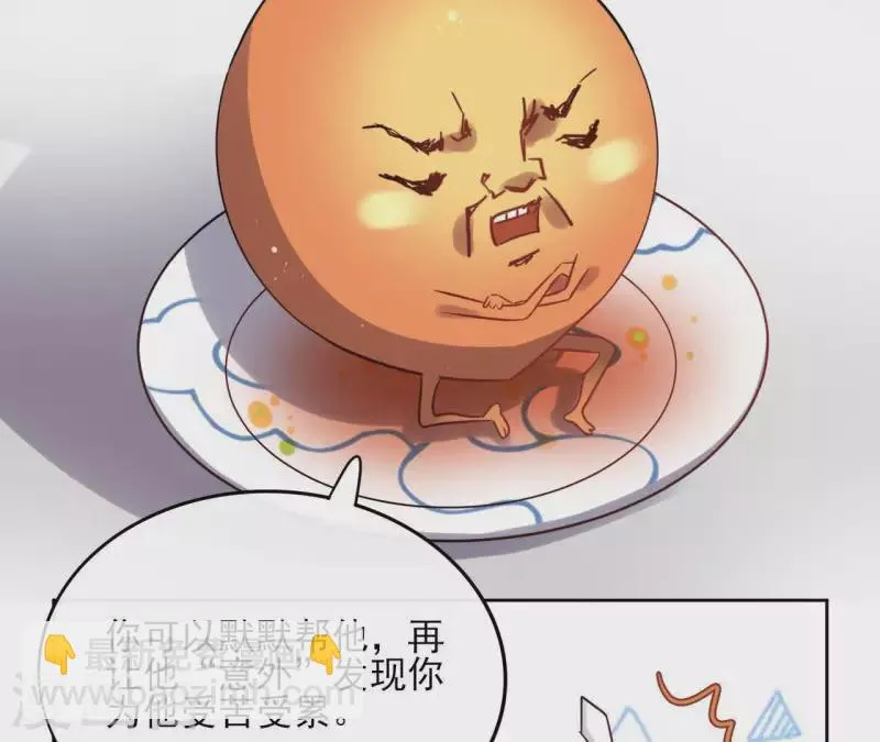 第45话 与你为敌 第14页