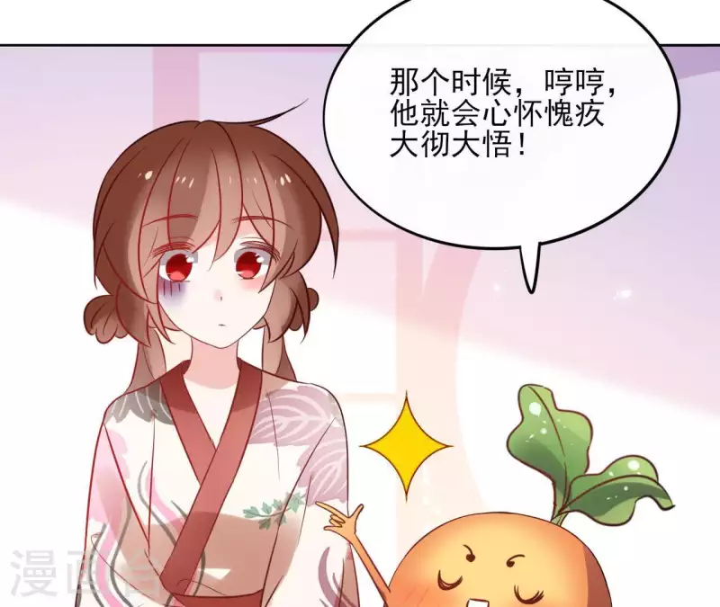 第45话 与你为敌 第17页