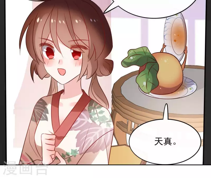 第45话 与你为敌 第22页