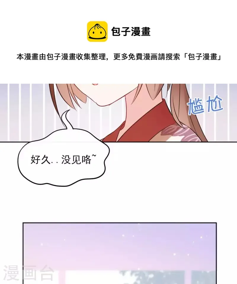 第45话 与你为敌 第30页