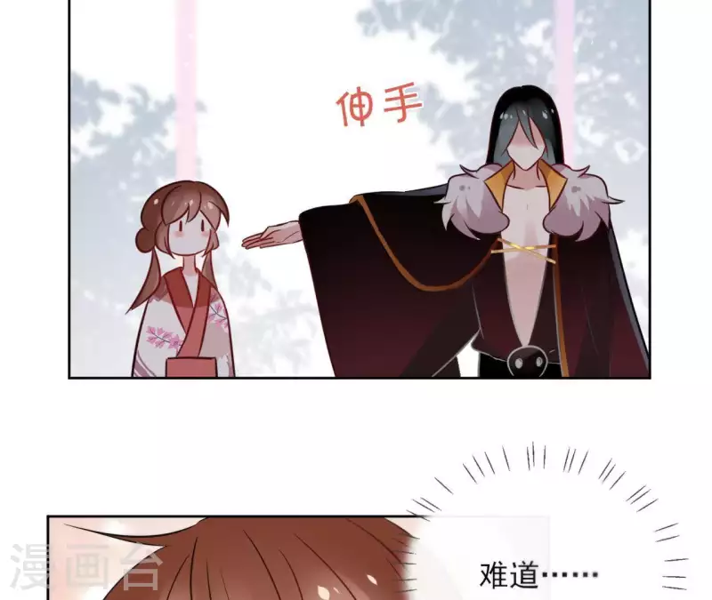 第45话 与你为敌 第31页