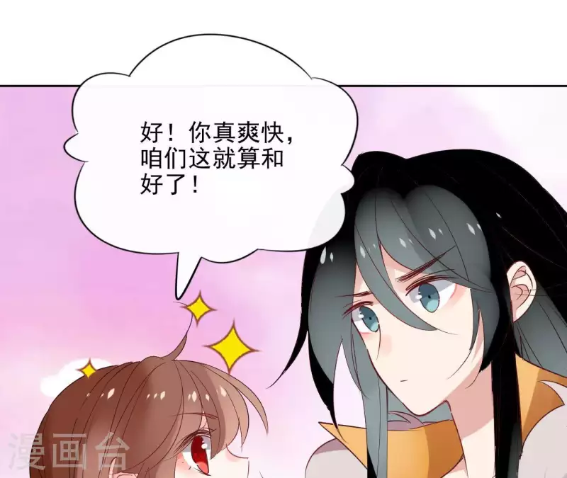 第45话 与你为敌 第33页