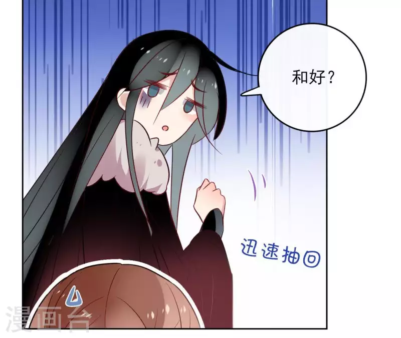 第45话 与你为敌 第35页
