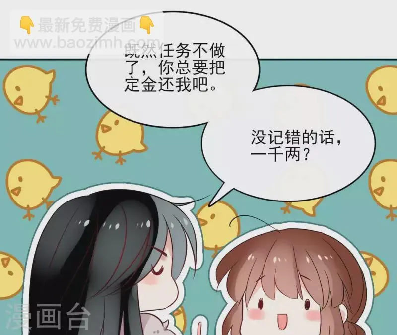 第45话 与你为敌 第36页