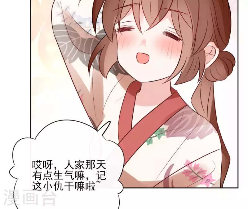 第45话 与你为敌 第39页