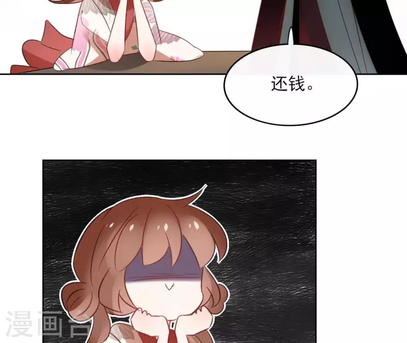 第45话 与你为敌 第42页