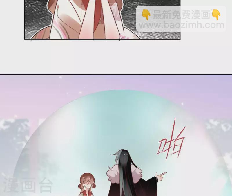 第45话 与你为敌 第43页